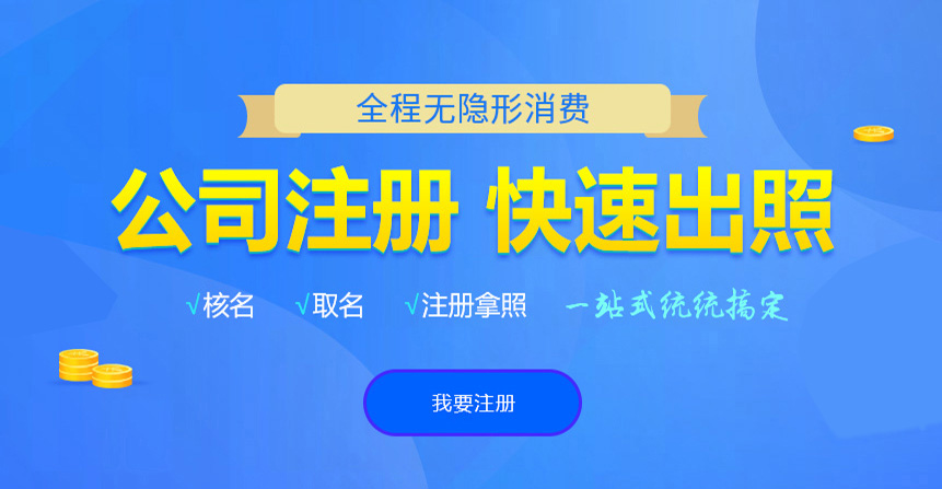 萧县悦旭注册公司网