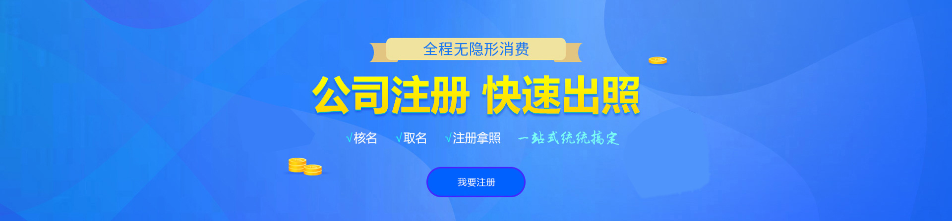 萧县注册公司网